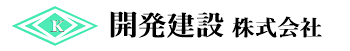 鳥取市【開発建設株式会社】土木・舗装